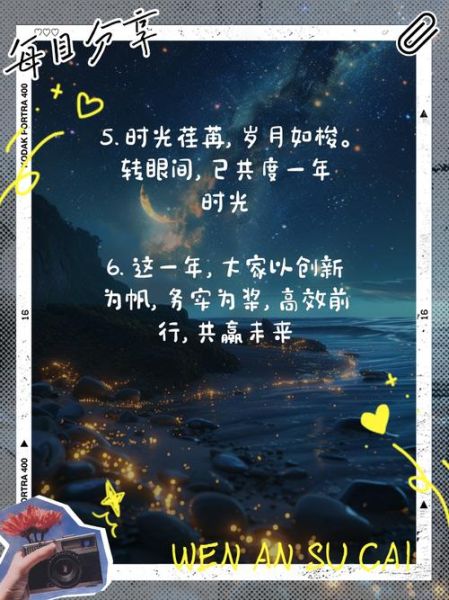 周年艺术文案怎么写_周年庆创意文案案例