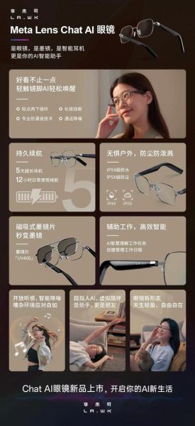 什么是AI智能眼镜_如何挑选适合自己的AI眼镜