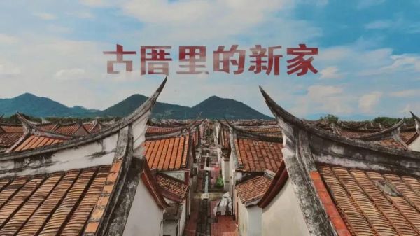 惠安历史故事有哪些_惠安古城传说大全