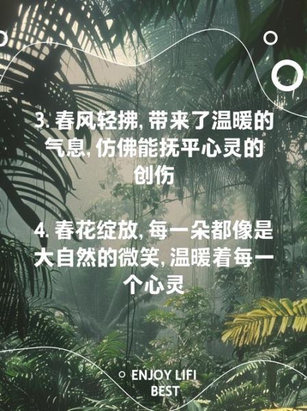 春天怎么治愈自己_春天适合去哪里散心