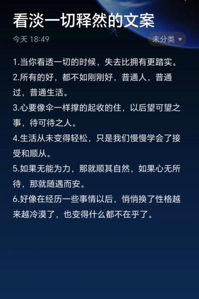 看透生活文案怎么写_看透生活文案有哪些技巧
