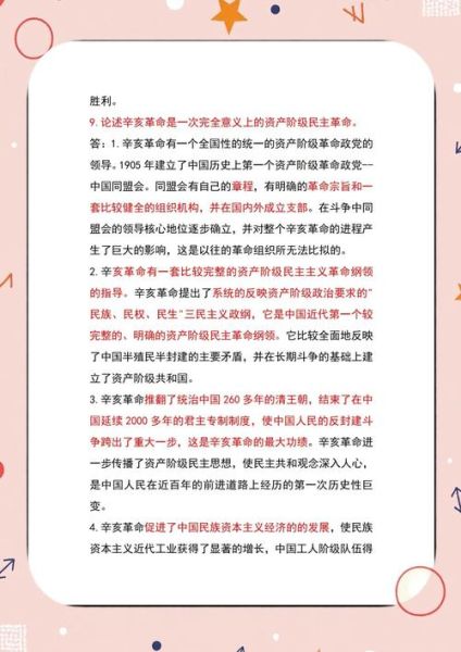 儿童历史题大全_如何高效背历史