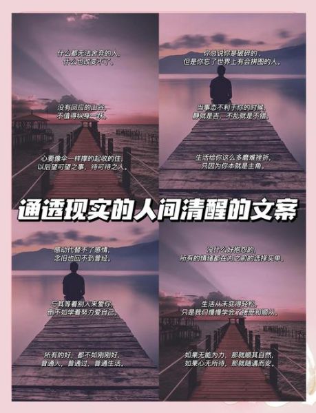 看透生活文案怎么写_看透生活文案有哪些技巧