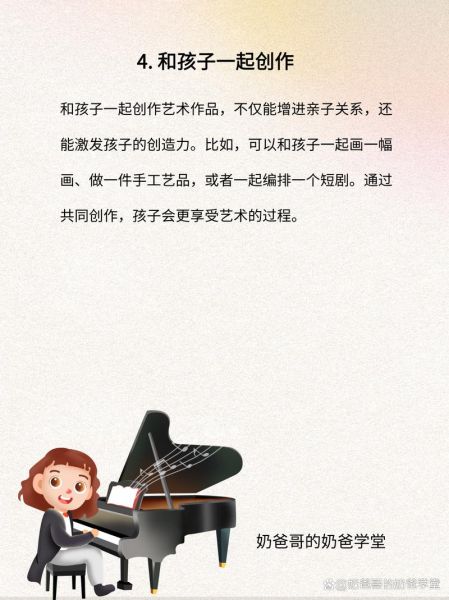 艺术相伴是什么_如何让孩子爱上艺术