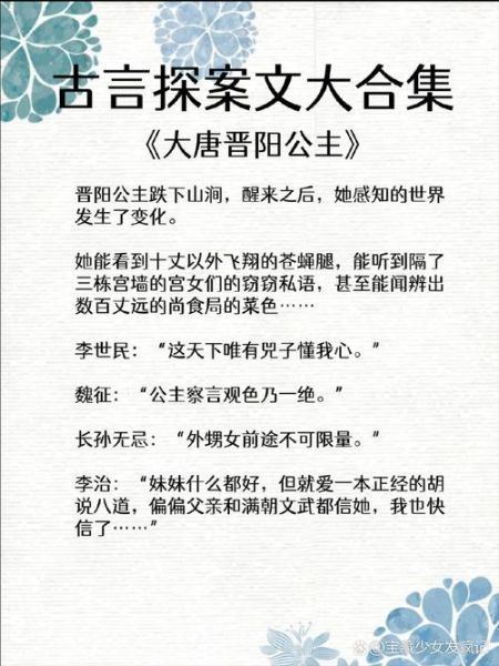 古代公案小说有哪些_如何快速读懂公案小说