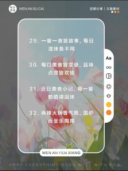 吃吃喝喝文案怎么写_如何写出治愈系美食文案