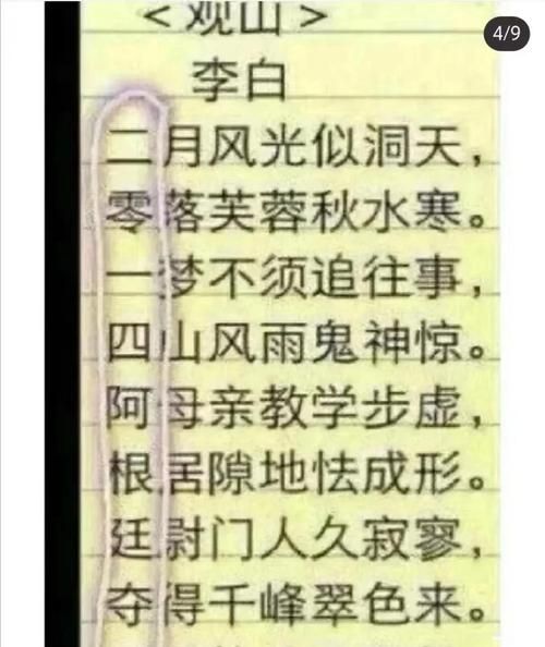 藏头诗怎么写_历史藏头诗大全