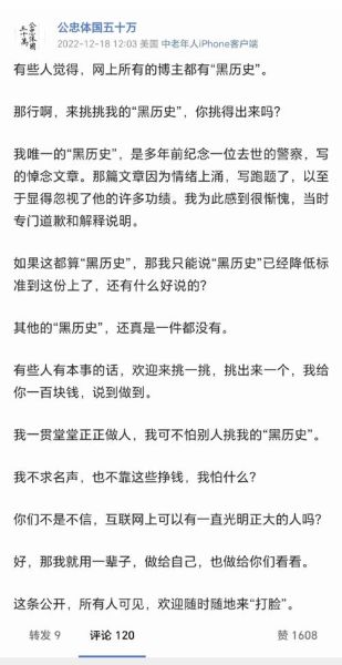 历史人物黑历史有哪些_如何评价他们的污点