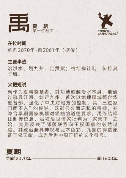 夏朝历史成语有哪些_夏朝成语典故大全