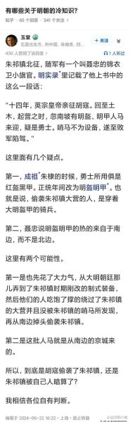 历史人物黑历史有哪些_如何评价他们的污点