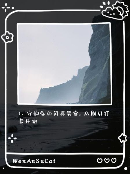 创意艺术刷牙文案怎么写_如何让刷牙变成仪式感