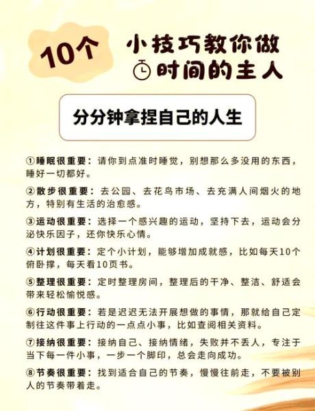 如何做自己生活的导演_生活掌控感提升方法