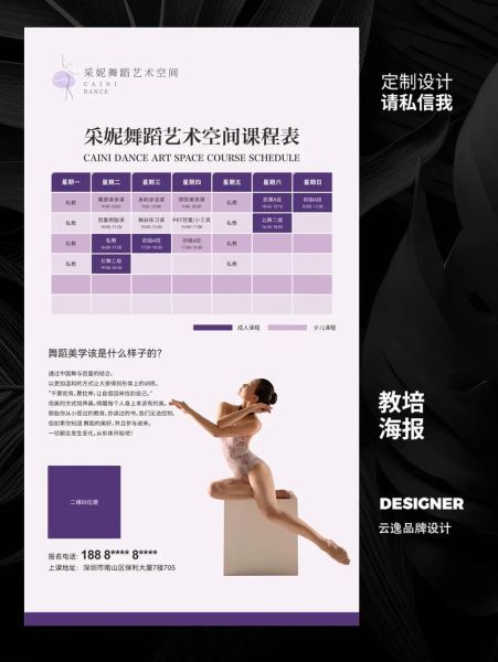 舞蹈艺术机构哪家好_如何选择舞蹈课程