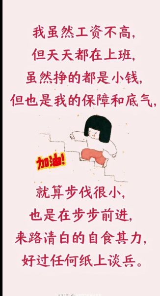 生活很累怎么办_如何继续努力