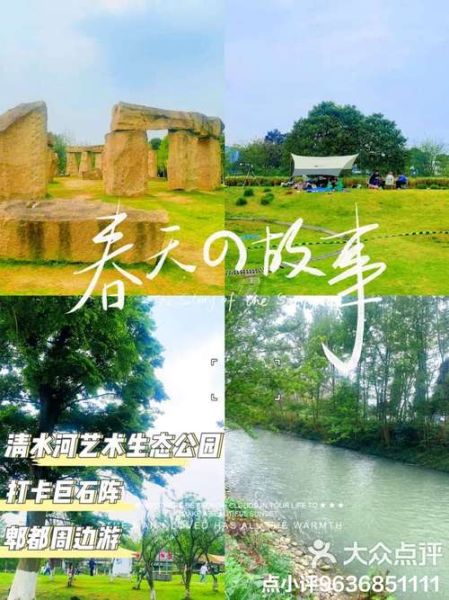 清水河生态艺术公园门票多少钱_清水河生态艺术公园怎么去