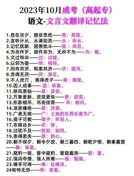 历史文学解释大全_如何理解古代典故