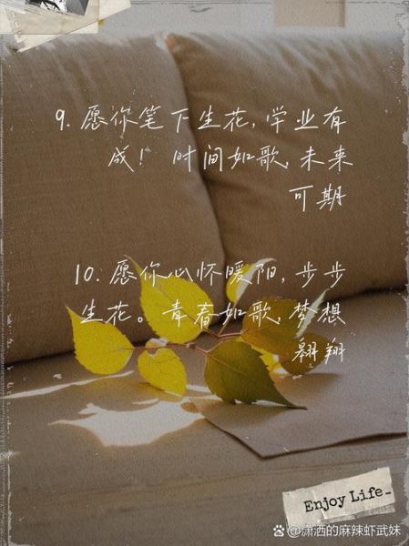 祝高中生活文案怎么写_如何写出走心祝福