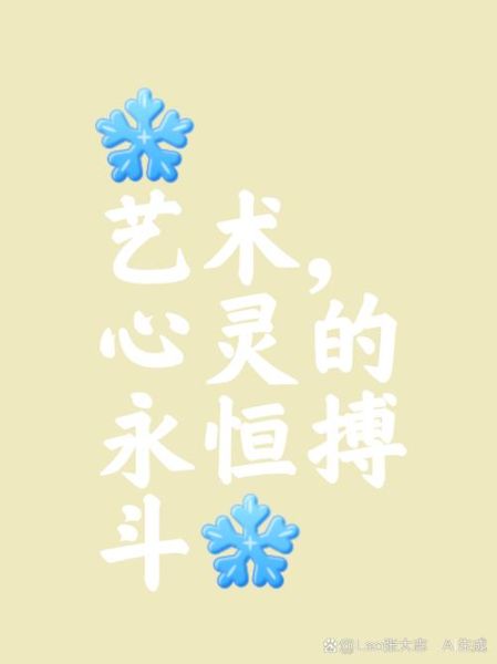 艺术无解是什么意思_艺术无解文案怎么写