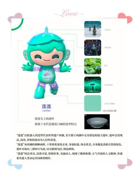 亚运会科技产品有哪些_如何设计更出彩