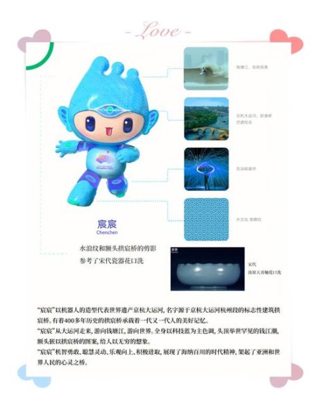 亚运会科技产品有哪些_如何设计更出彩