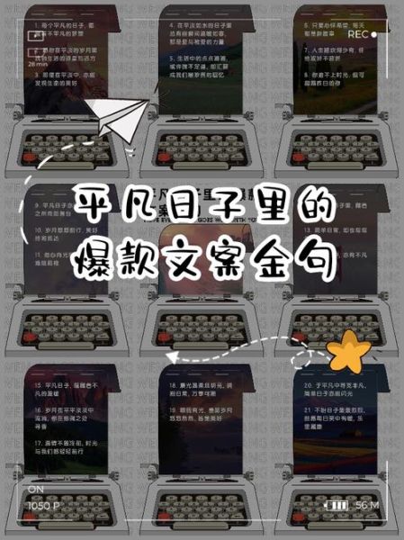 平凡生活里文案怎么写_平凡生活里文案有哪些金句