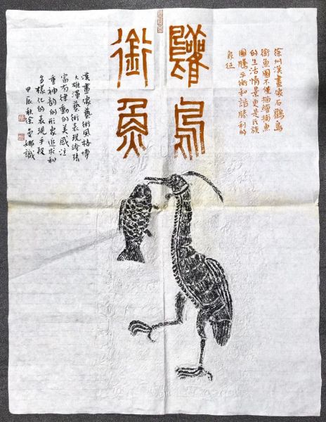 汉代画像石拓片怎么收藏_汉代画像艺术价值体现在哪