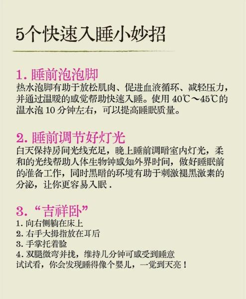 如何快速入睡_睡觉艺术文案怎么写