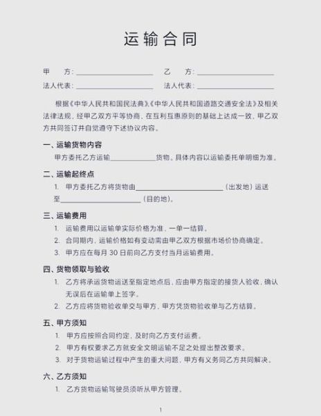 科技产品运输合同书怎么写_运输风险如何规避