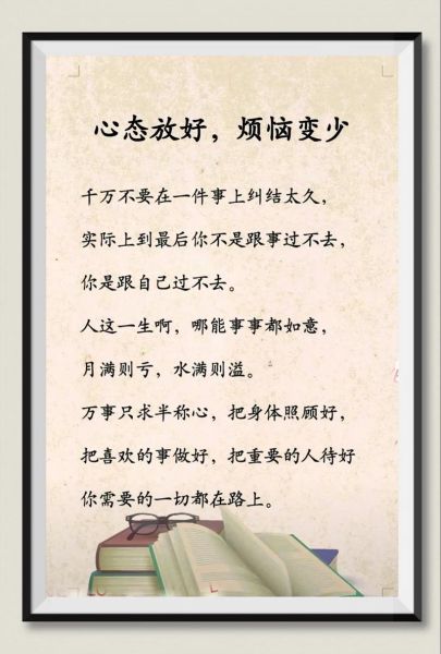 生活总是不如意怎么办_如何调整心态