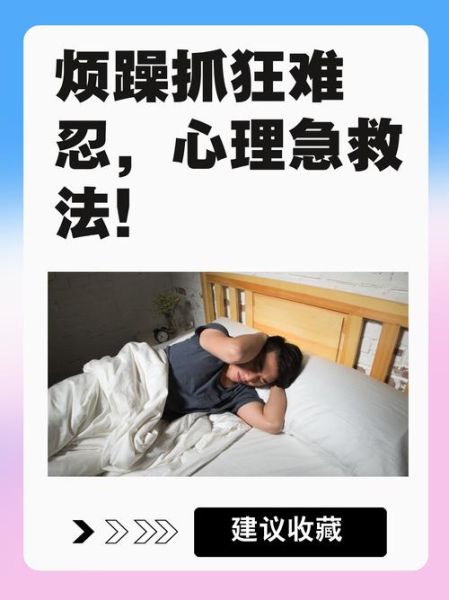 生活精神崩溃怎么办_如何自救