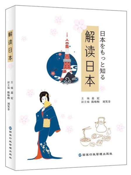 日本历史教材大全_如何挑选权威版本