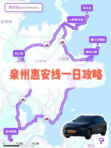 惠安历史遗迹有哪些_惠安古迹一日游路线