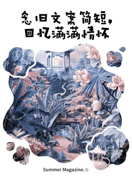 念旧生活是什么_如何打造念旧生活空间