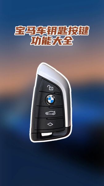 车钥匙历史大全_汽车钥匙怎么演变