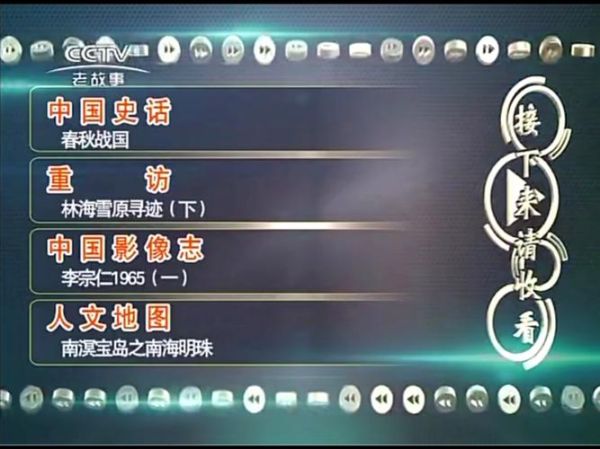 历史频道大全有哪些_哪个历史频道最值得收藏