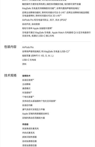 AirPods Pro 2降噪效果怎么样_值不值得买