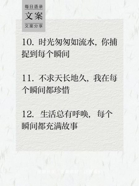 一日生活文案怎么写_如何写出打动人的一天