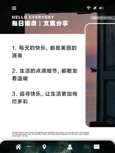 一日生活文案怎么写_如何写出打动人的一天