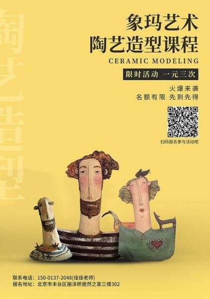 象玛艺术加盟条件_象玛艺术加盟费用是多少