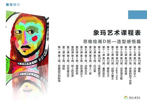 象玛艺术加盟条件_象玛艺术加盟费用是多少