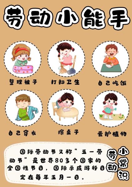 小孩生活劳动有哪些好处_如何培养劳动习惯