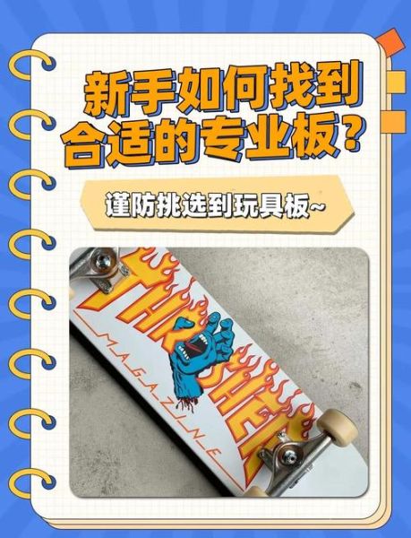 滑板板面图案怎么选_滑板板面艺术定制流程