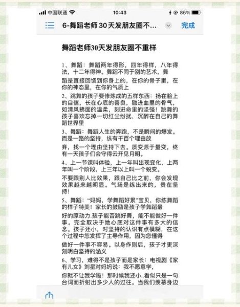 搞笑艺术老师怎么写文案_艺术老师朋友圈文案怎么写