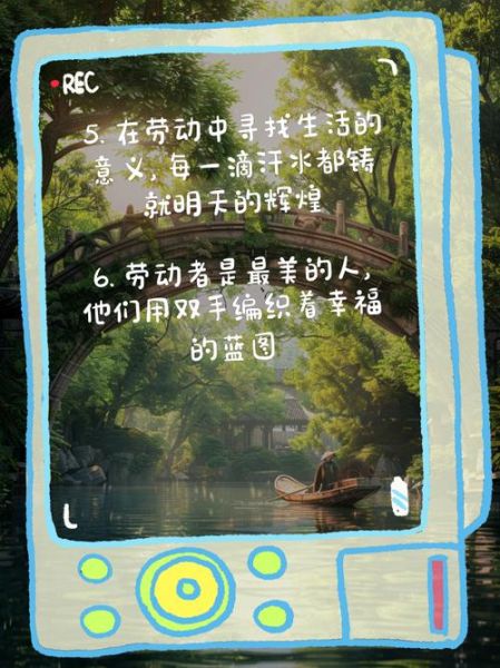 热爱生活劳动文案怎么写_如何写出打动人心的劳动文案