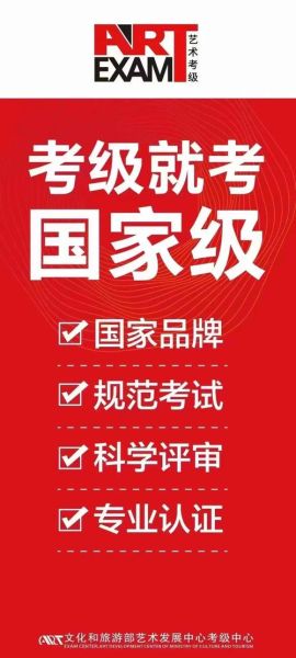 艺术考级证书有什么用_考级流程怎么走