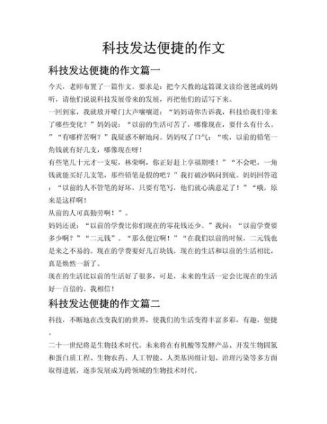 学生用什么科技产品写作_如何提高写作效率