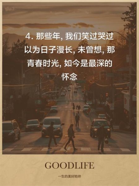 高中生活怀念_如何重拾青春记忆