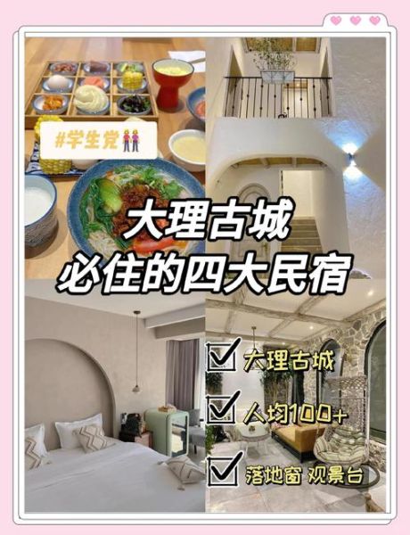 大理古城民宿哪家好_洱海旁客栈怎么选