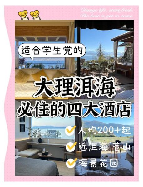 大理古城民宿哪家好_洱海旁客栈怎么选