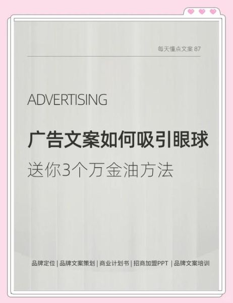 平面艺术文案怎么写_平面广告文案技巧